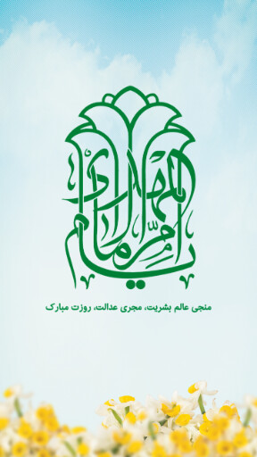 نیمه شعبان