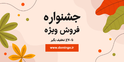 جشنواره فروش، تخفیف