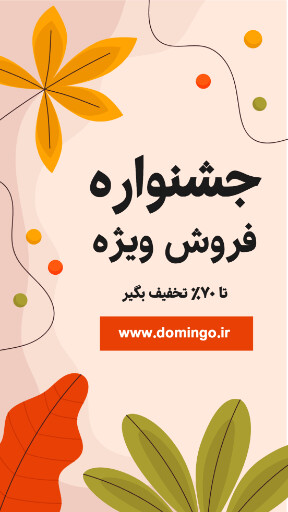 جشنواره فروش، تخفیف