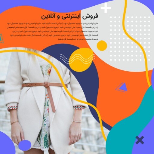 فروش اینترنتی