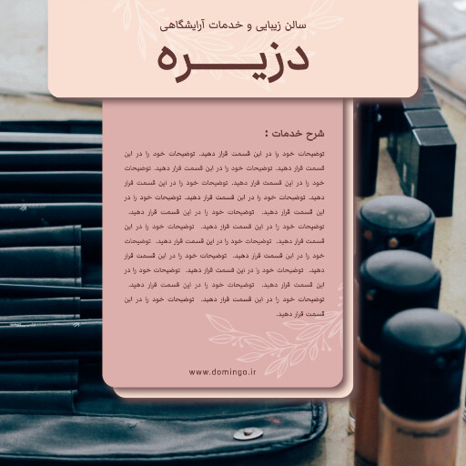 آرایش