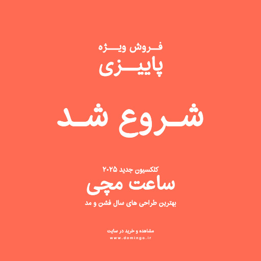 ساعت