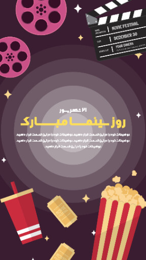 روز سینما