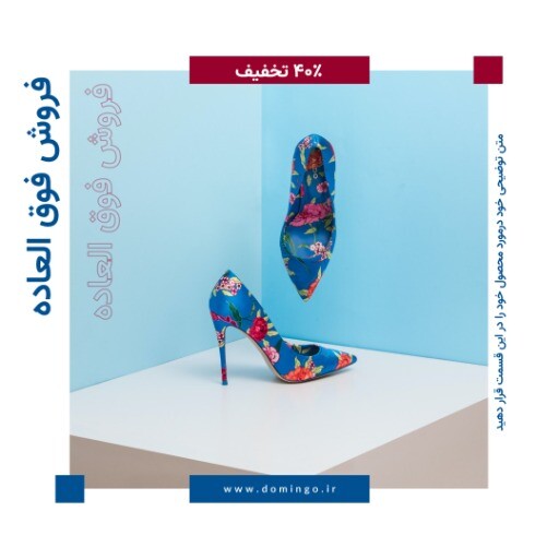 فروش فوق العاده ۰۹۴