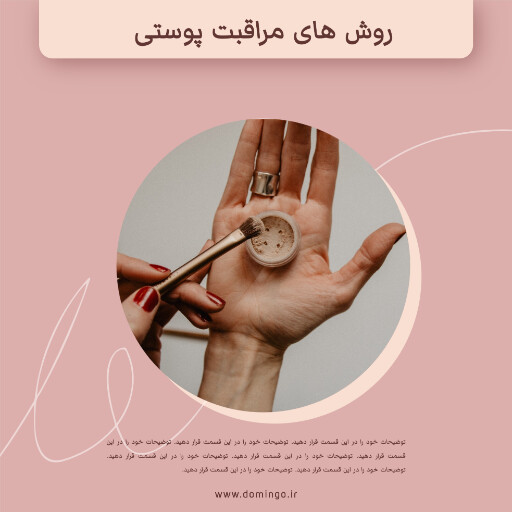 آرایش