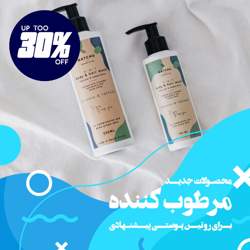 فروش ِلوازم آرایشی ، کرم ، مرطوب کننده ، آرایشگاه ، فروشگاه