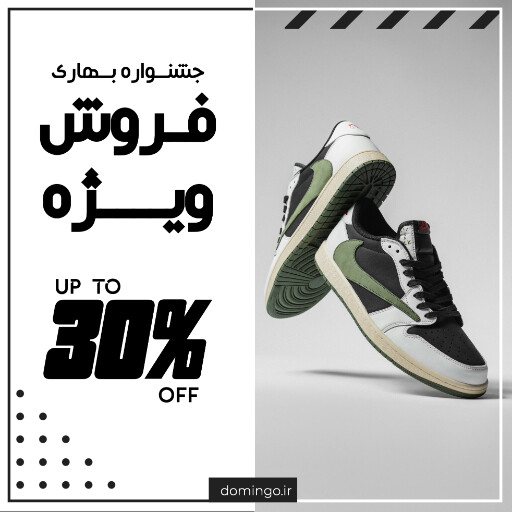 فروش و فروشگاه اینترنتی ، کفش