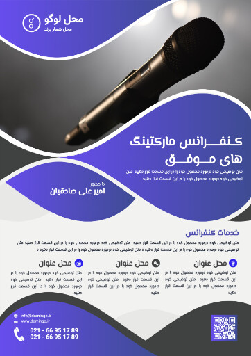 کنفرانس