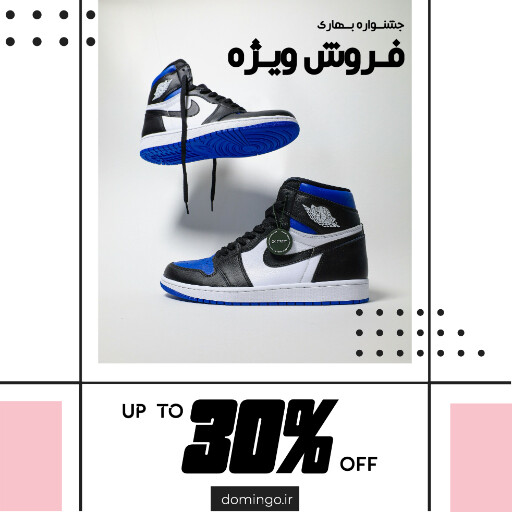 فروش و فروشگاه اینترنتی ، کفش