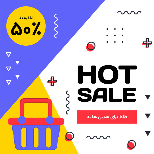 فروش ویژه، تخفیف