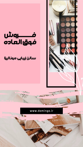 آرایش