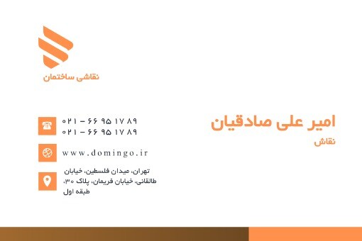 نقاشی ساختمان ۹۹۳