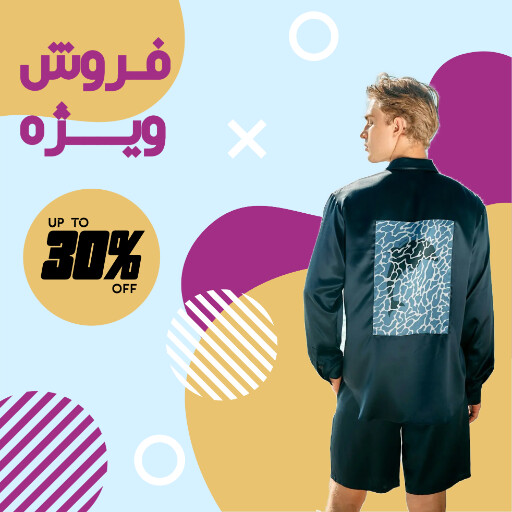 فروش ، فروشگاه ، حراچ ، تخفیف