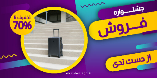 جشنواره فروش