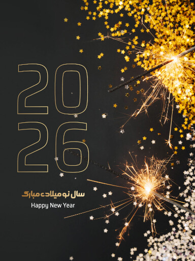 سال نو میلادی