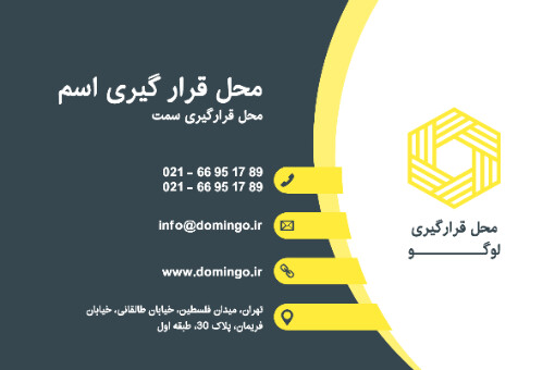کارت ویزیت