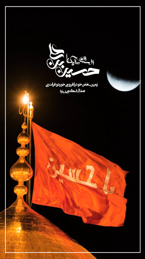 عاشورا تاسوعا