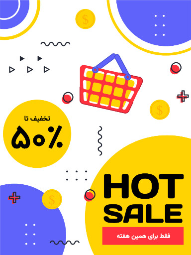 فروش ویژه، تخفیف