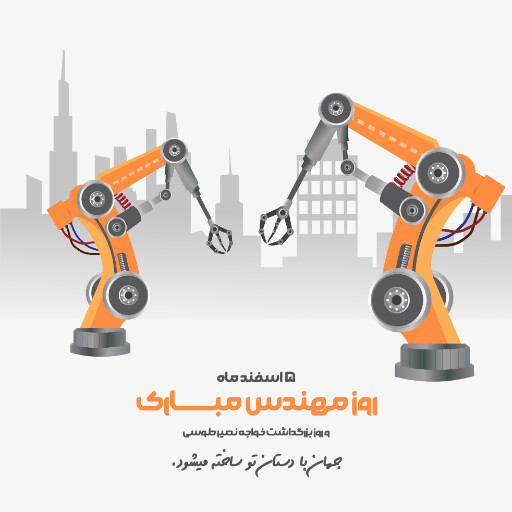 روز مهندس ، ابزار ، کلاه ایمنی ، آچار ، چرخدنده ، نقشه ، چکش ، خط کش ، پرگار ، گونیا
