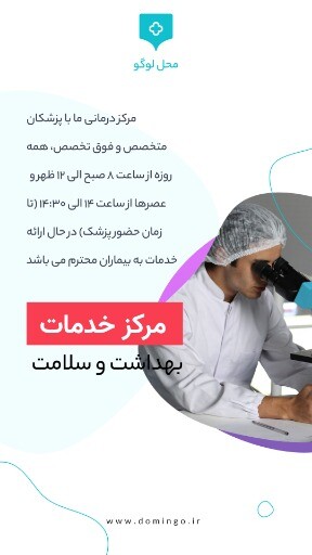 مرکز درمانی ۱۲۳۴۸۹۰۲