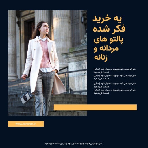فروش پالتو ۰۳