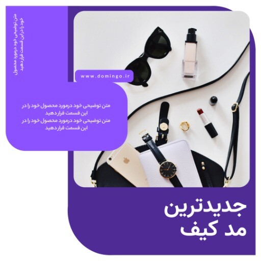 فروش کیف ۰۲