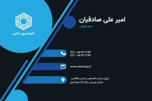 اتوماسیون اداری ۲۹۹ ۱۰ ۰۱۲۳۱ ۳