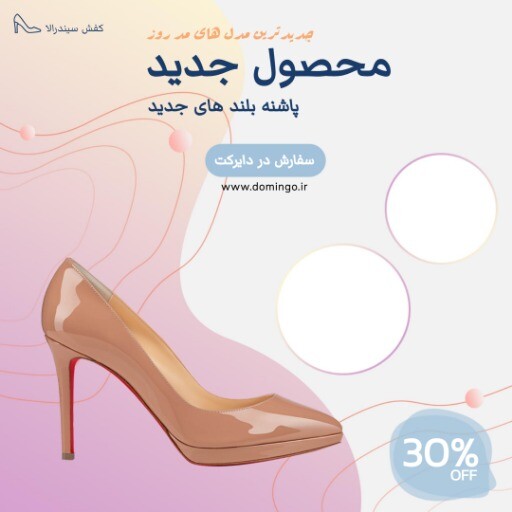 کفش سیندرلا ۹۰۸۹۰۳