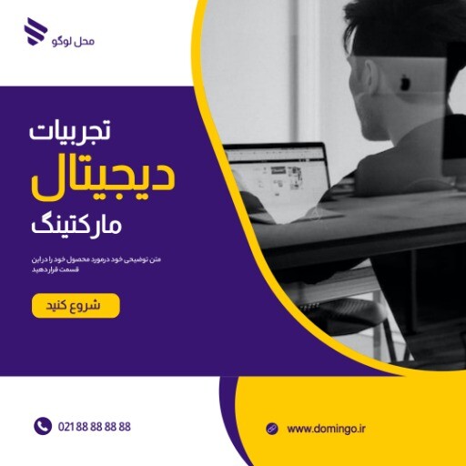 دیجیتال مارکتینگ ۸۳۱۲۳۱۲۵۶۳۴۲۳۲