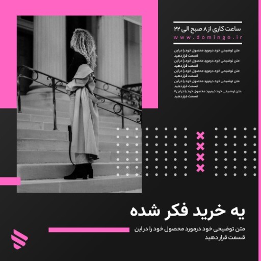 خرید فکر شده ۹