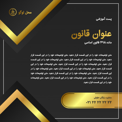 وکالت ، وکیل ، دادگاه ، قانون ، آموزش ، آموزشی