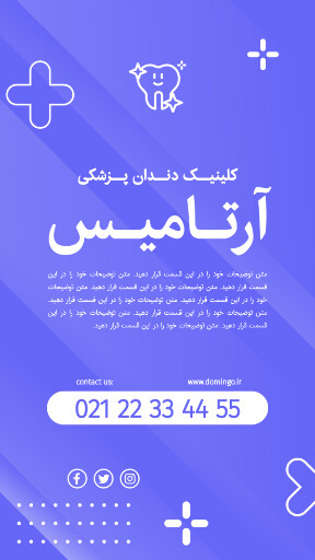 دندان پزشکی . دندان . کلینیک