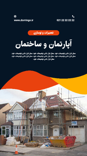 ساختمان