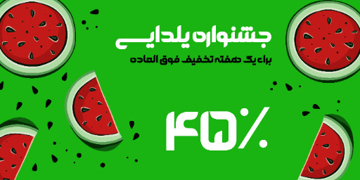 یلدا