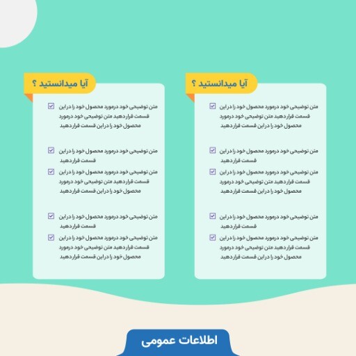 آیا مدانید ؟