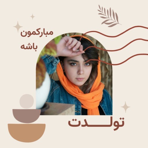 تولد کافه سم ۸۲۳۱۰۵