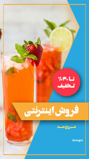 فروش اینترنتی ، کافه قنادی بیکری