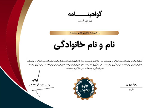 گواهینامه