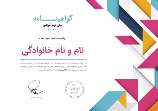 گواهینامه