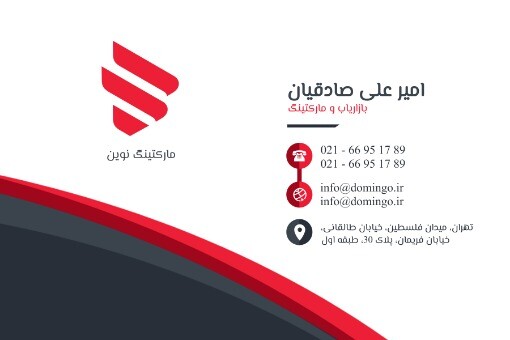 کارت ویزیت بازاریابی