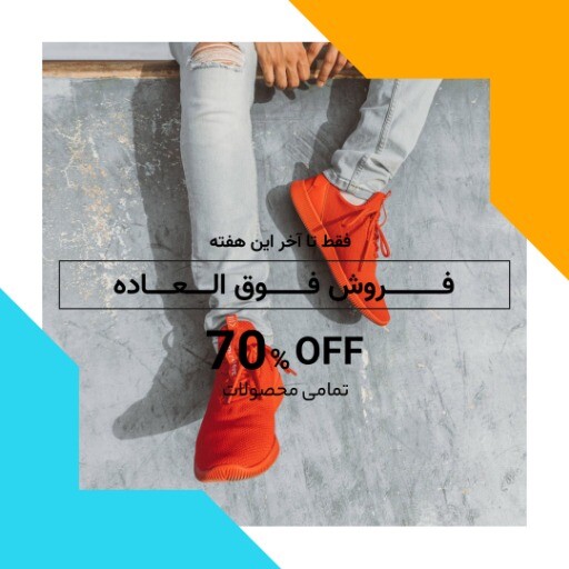 فروشگاه مردانه