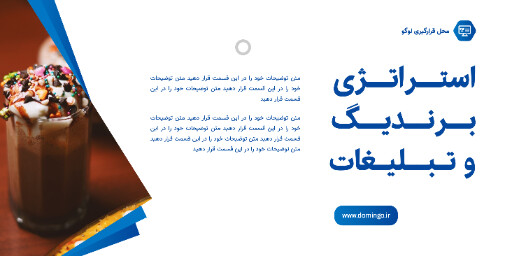 دیجیتال مارکتینگ ، تبلیغات