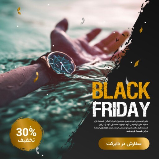 بلک فرایدی ه۱۲۳۱۸۴۱۰۰۰۰۴