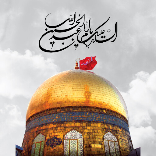 اربعین