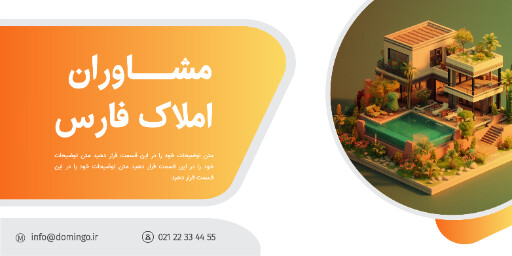 املاک ، مشاورین املاک