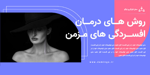 روانشناسی ، افسردگی ، آموزش