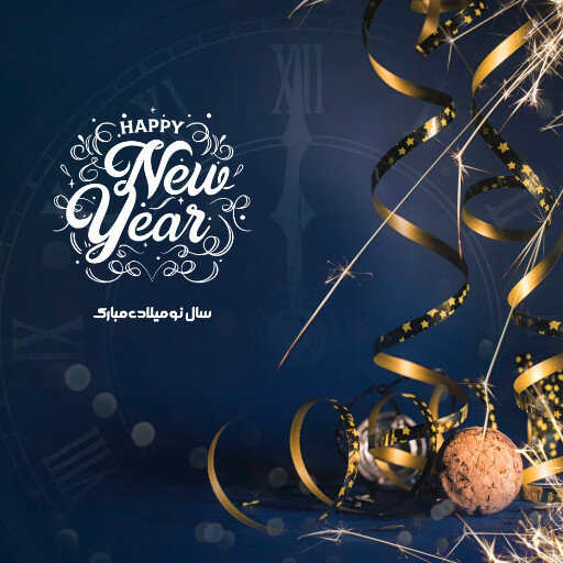 سال نو میلادی