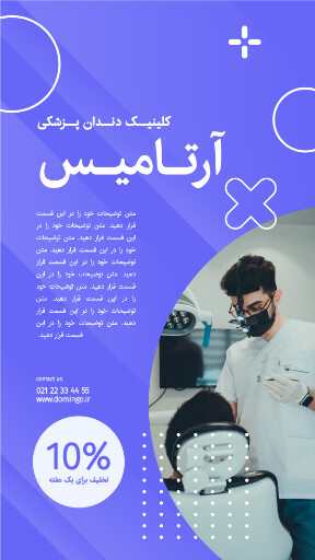 دندان پزشکی . دندان . کلینیک