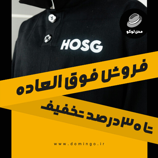 فروش فوق العاده، بوتیک لباس