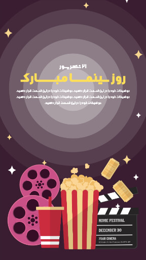 روز سینما